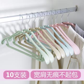 家用寬肩無痕塑膠宿舍晾衣架