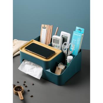居家家紙巾盒抽紙盒遙控器收納盒家用客廳茶幾北歐簡約創意多功能