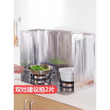 廚房鋁箔擋油板炒菜防濺耐高溫煤氣灶灶臺加厚折疊防油擋板隔油板