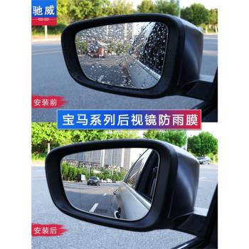 寶馬1/7系gt後視鏡防水汽車