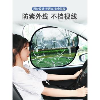汽車窗簾遮陽簾車窗玻璃防曬隔熱遮陽擋吸盤側窗側擋車載遮光紗網
