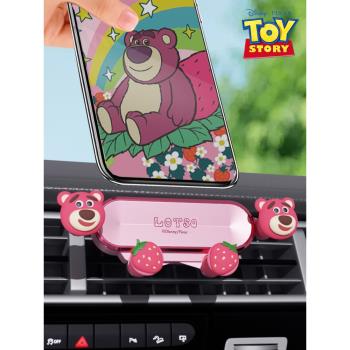 迪士尼草莓熊手機車載支架卡通出風口汽車導航手機架車內專用可愛