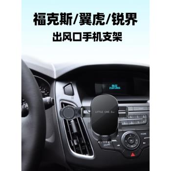 全順出風口卡扣式車載手機支架