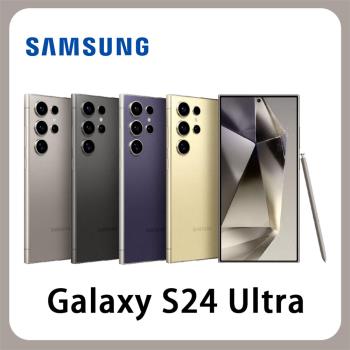 SAMSUNG三星Galaxy S24 Ultra (12G/512G) 6.8吋 智慧型手機 贈25W充電頭+10000mAh自帶線掛繩式行動電源