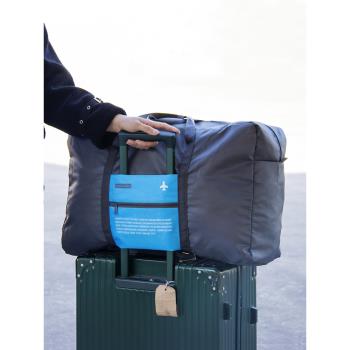 可折疊旅行包手提行李袋女大容量登機包短途出差袋男防水套拉桿箱
