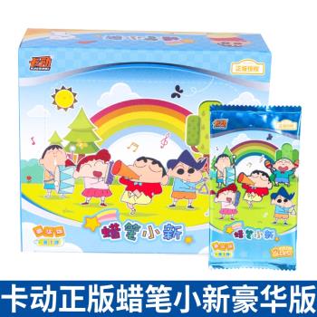 正版卡動蠟筆小新豪華收藏卡牌第一彈動漫周邊盲盒集換式收藏卡潮