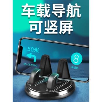 手機車載支架2024新款吸盤式汽車用品儀表臺支撐架車上固定導航駕