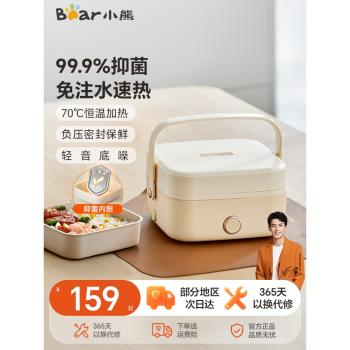 小熊免注水上班族辦公室電熱飯盒