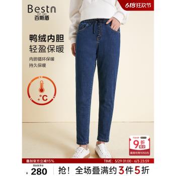 百斯盾冬季保暖修身九分羽絨褲