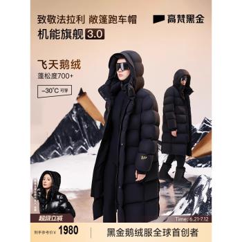 【高梵黑金鵝絨服】機能3.0八格羽絨服女男情侶長款黑色冬季外套