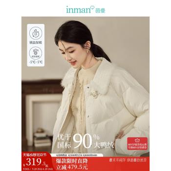 茵曼新中式短款羽絨服女2024年冬季新款氣質高階感鴨絨加厚白外套