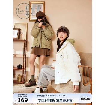 紫涵短款立領羽絨服冬季新款保暖棉服小個子羽絨大衣簡約外套