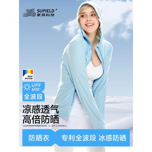 【3件5折區】素湃Supield外套防曬衣防蚊蟲女長袖防紫外線UPF600