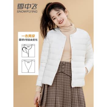 雪中飛羽絨內膽女款2025新款圓領修身洋氣內穿打底背心輕薄羽絨服