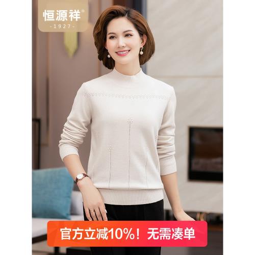 恒源祥媽媽裝羊絨衫女2025秋冬新款半高領套頭純羊絨中年女士毛衣