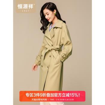 恆源祥中長款系帶收腰復古風衣