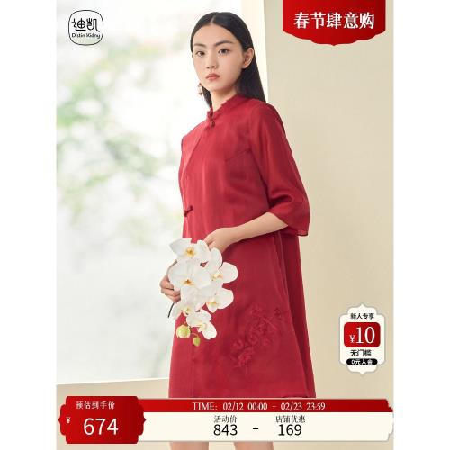 Distin Kidny/迪凱國風改良旗袍連衣裙女夏優雅氣質新娘禮服