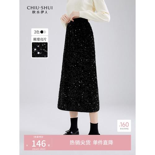 亮片裙半身裙秋裝款2025新款女裝黑色百搭亮片a字裙子百搭閃鉆裙
