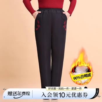 媽媽加絨褲子中老年女裝羽絨褲白鴨絨橡筋腰老年人洋氣繡花奶奶褲