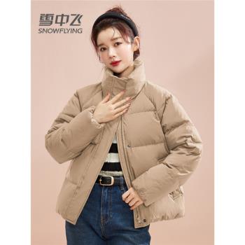 雪中飛短款時尚白色立領羽絨服