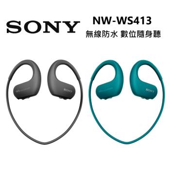 【快速出貨】SONY 索尼 NW-WS413 Walkman 4GB 無線防水 數位隨身聽