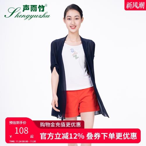 聲雨竹夏季純色五分袖口拼系帶中長款復古通勤稍薄洋氣外套女