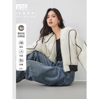 對白時髦百搭設計感加厚短款羽絨服女冬季新款氣質保暖白鴨絨上衣