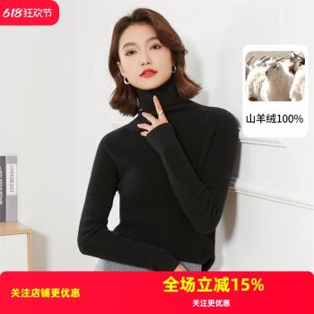 金菊【100%山羊絨】純色無縫毛衣春秋百搭保暖堆堆領女式羊絨衫