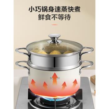 蘇泊爾蒸鍋家用304不銹鋼湯鍋加厚雙層蒸煮燉鍋電磁爐家用煤氣灶