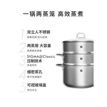 雙立人不銹鋼湯鍋蒸鍋蒸籠套裝24cm二層蒸屜煮鍋深燒鍋大容量28cm