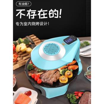 韓式紅外線電燒烤爐家用自助無油煙電烤盤烤肉盤商用不粘烤肉爐