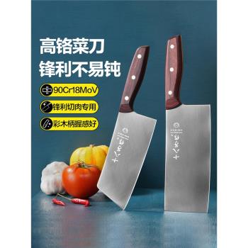 十八子作菜刀 9鉻鉬釩鋼家用切菜切肉刀小切片刀不銹鋼廚房刀具