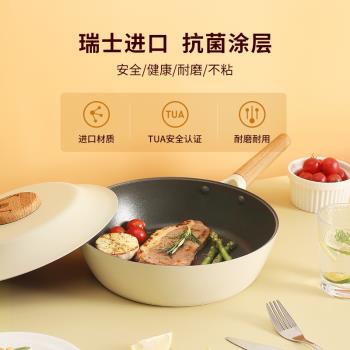 三禾鍋具官方旗艦不粘深煎炒鍋家用炒菜電磁爐專用燃氣灶適用高煎