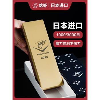 日本進口龍蝦磨刀石家用專業砥石菜刀磨刀神器1000目3000雙面油石