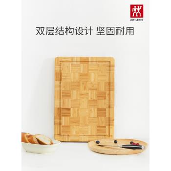 雙立人廚房家用竹制切菜板砧板