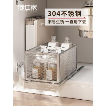 御仕家 304不銹鋼收納筐廚房拉籃雜物抽屜抽拉式下水槽架子置物架