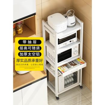 太空鋁多層電器櫃微波爐置物架