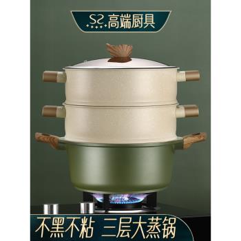 德國蒸鍋家用蒸籠三層大容量蒸煮一體鍋電磁爐燃氣灶蒸饅頭湯蒸鍋