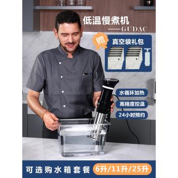 低溫慢煮機商用 sous vide舒肥機牛排慢煮棒家用恆溫分子料理機