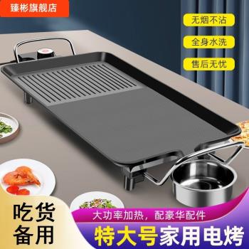 電烤盤韓式涮烤火鍋一體鍋家用多功能烤架電燒烤爐烤串無煙烤肉機
