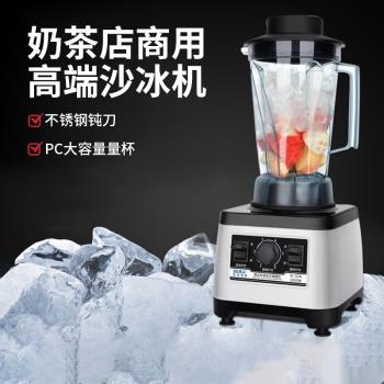 瑟諾沙冰機SJ-32A 綠豆沙冰機商用奶茶店碎冰榨汁機料理機豆漿機
