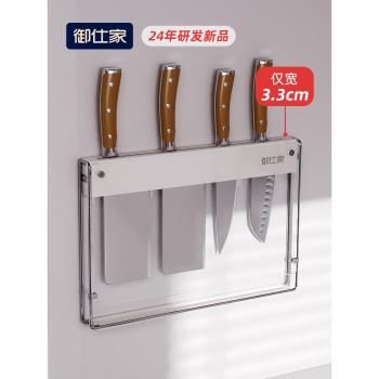 御仕家高顏值刀具刀架廚房壁掛式高階新款菜刀收納單獨放刀置物架