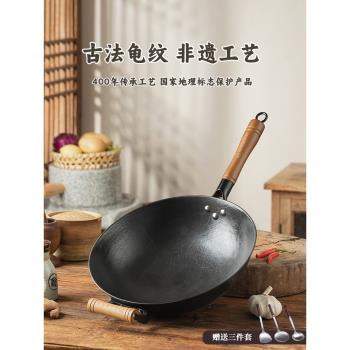 龜紋鐵鍋生鐵鑄鐵鍋家用炒菜鍋無塗層老式不粘炒鍋燃氣灶陸川鐵鍋