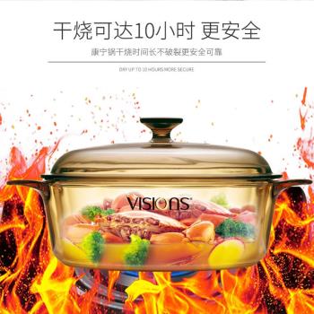 專柜正品美國康寧晶彩透明燉鍋耐燒耐熱進口煲湯鍋玻璃鍋VS2.25L