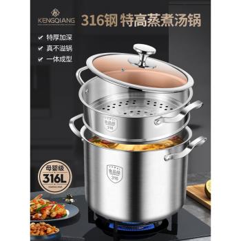 KENGQ不銹鋼湯鍋加厚加深家用蒸煮鍋一體成型電磁爐316食品級湯鍋
