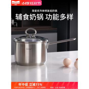 慕廚304不銹鋼奶鍋家用復底加厚電磁爐通用小湯鍋熱牛奶鍋16/18cm
