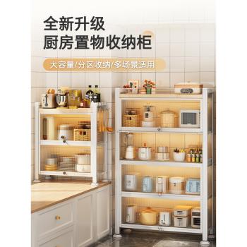 帥仕廚房置物架家用多功能微波爐烤箱收納架落地多層鍋具儲物櫃子