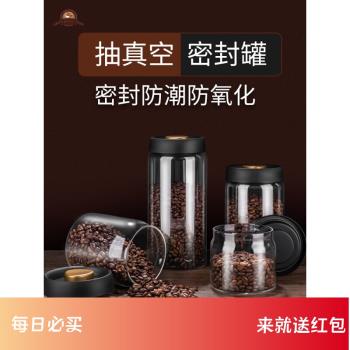 Leggerolusso咖啡豆保存罐食品級玻璃瓶儲物罐子五谷雜真空密封罐