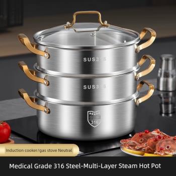 316不銹鋼蒸鍋家用加厚雙三層湯鍋火鍋一體蒸煮鍋食品級電磁爐鍋