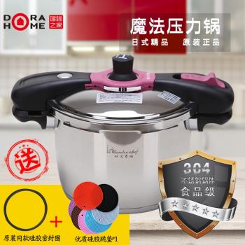 日本Wonderchef5.5L3L魔法高壓鍋不銹鋼壓力鍋家用燃氣電磁爐通用